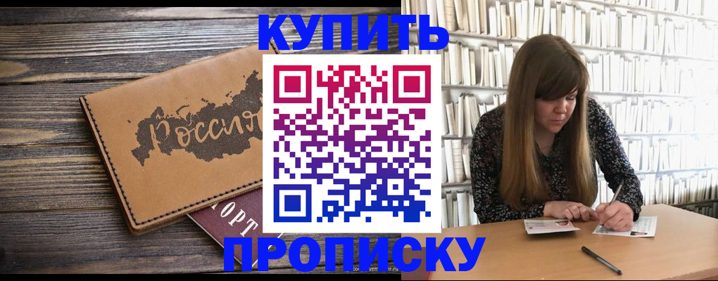 где прописаться в Печорах